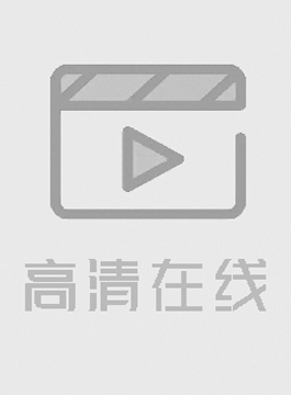 AI-高圆圆-富豪粉丝答谢宴